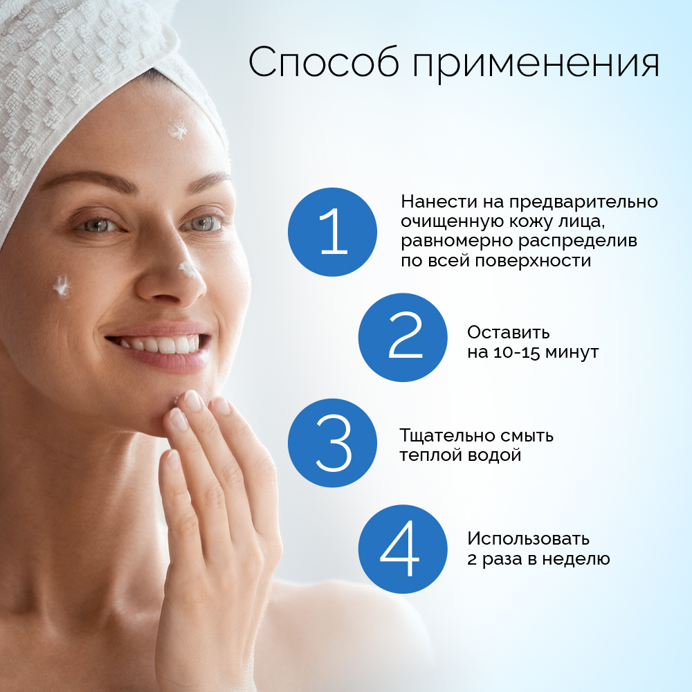 Водородная гелевая маска для лица с витаминами, 200мл. Омоложение ...